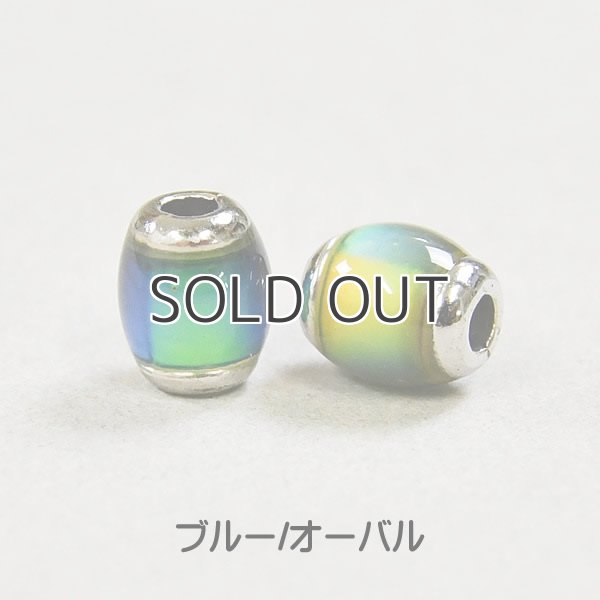 ミラージュビーズブルーオーバル