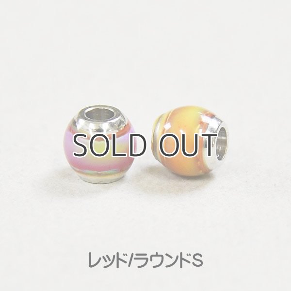 ミラージュビーズレッドラウンドS