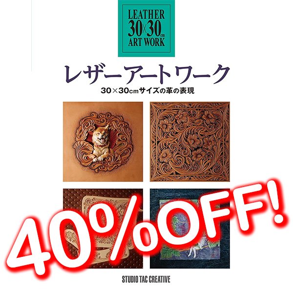 画像1: 【セール】レザーアートワーク (1)