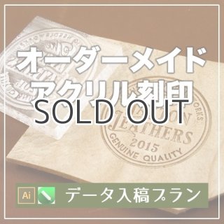 レザーワークス|各種オーダーメイド刻印|レザークラフト材料通販ページ