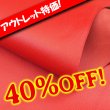 画像1: 【アウトレット】Alran SULLY (Piment) (1)
