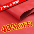 画像1: 【アウトレット】Alran SULLY (Piment) (1)