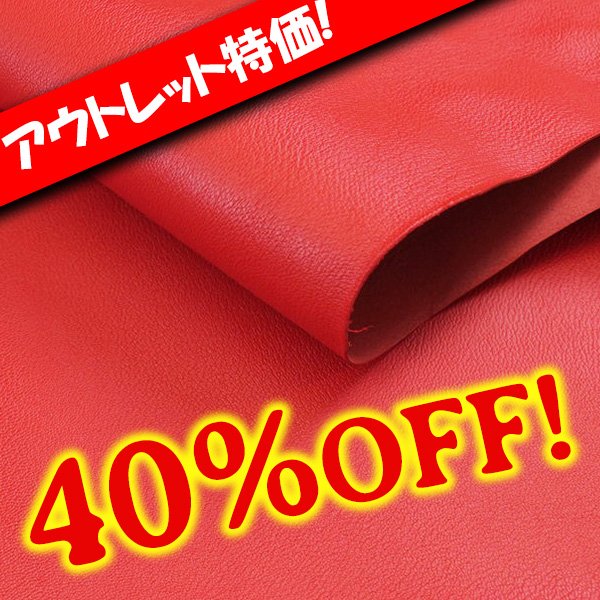 画像1: 【アウトレット】Alran SULLY (Piment) (1)