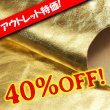 画像1: 【アウトレット】A Castro&Filhos アルゴン （Gold） (1)