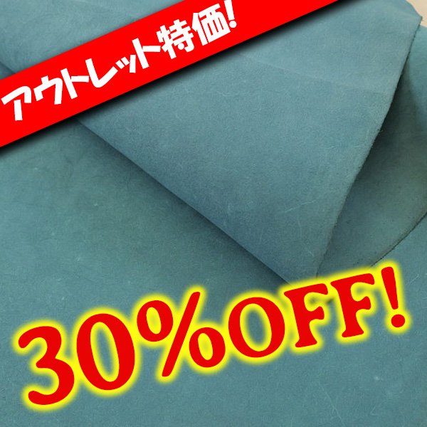 画像1: 【アウトレット】【床革】トスカーノバフ Petrolio (1)