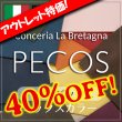 画像1: ハギレパックＬ【PECOS(ペコス)色ミックス】 (1)