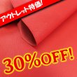 画像1: 【アウトレット】Alran SULLY (Piment) (1)