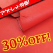 画像1: 【アウトレット】Alran SULLY (Piment) (1)