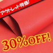 画像1: 【アウトレット】Alran SULLY (Piment) (1)