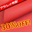 画像1: 【アウトレット】Alran SULLY (Piment) (1)
