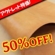 画像1: 【アウトレット】牛革サドルベンズ (1)