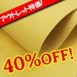 画像1: 【アウトレット】ロール Tempesti MAINE (LIMONE) (1)