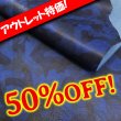 画像1: 【アウトレット】 La Perla Azzurra エルヴァケーロ (Cobalto) (1)