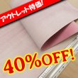 画像1: 【アウトレット】ロール IL Ponte マヤWAXY (Rosa)  (1)