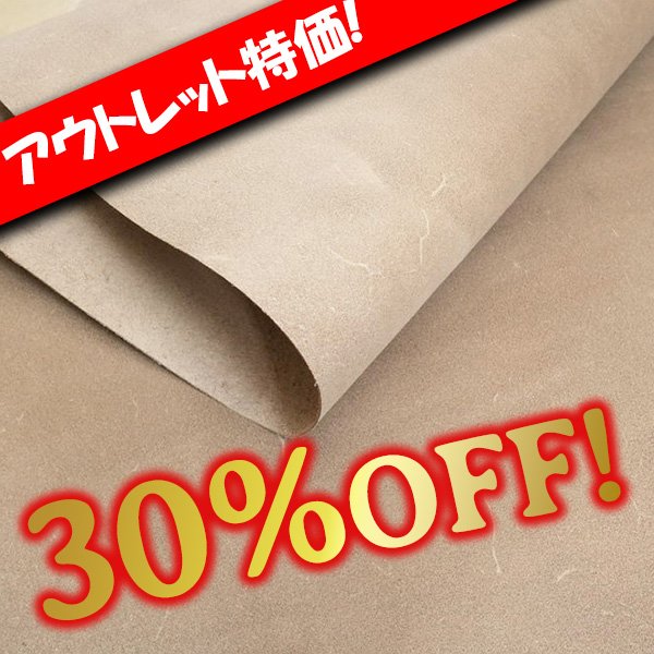 画像1: 【アウトレット】【床革】特選サドルレザー (1)