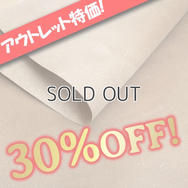 画像1: 【アウトレット】【床革】特選サドルレザー (1)