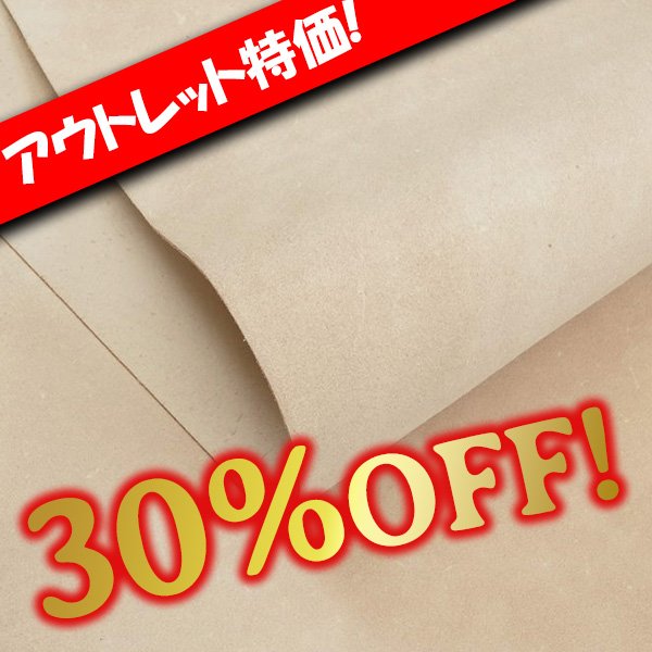 画像1: 【アウトレット】【床革】EUヌメ (1)