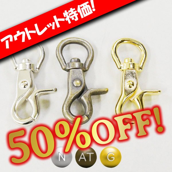 画像1: 【アウトレット】レバーナスカン (1)