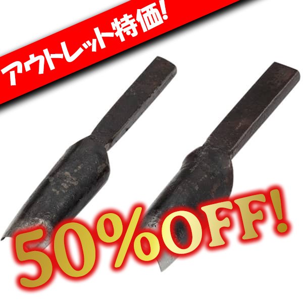 画像1: 【アウトレット】半月抜き (1)