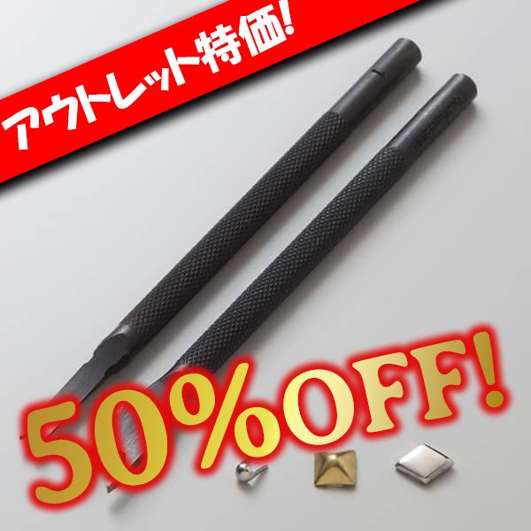 画像1: 【アウトレット】スポッツセッティングツール (1)