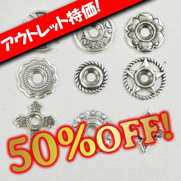 画像1: 【アウトレット】リベットベゼル (1)