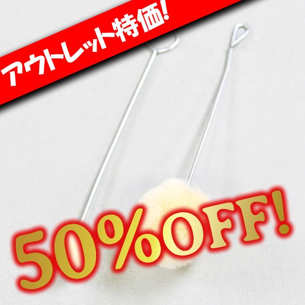 画像1: 【アウトレット】ウールドーバー (1)