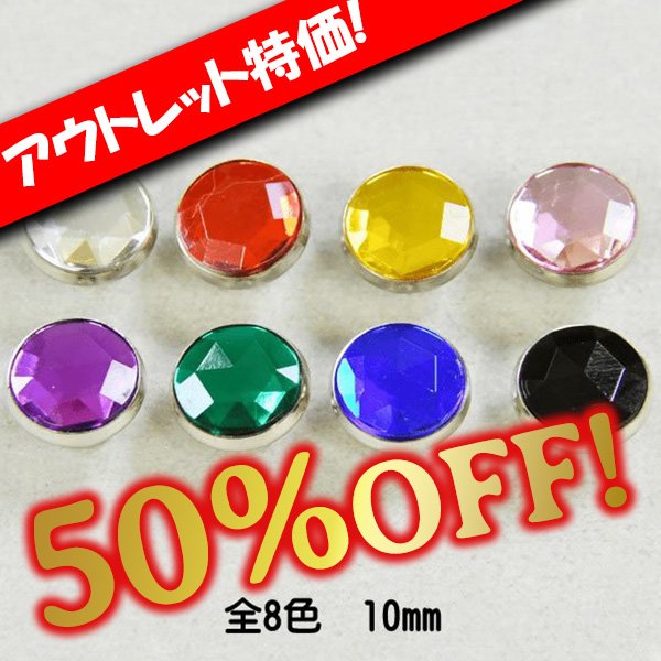 画像1: 【アウトレット】プラストーンダイヤ大 (1)