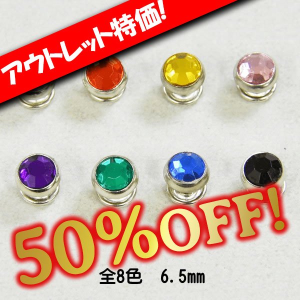 画像1: 【アウトレット】プラストーンダイヤ極小 (1)