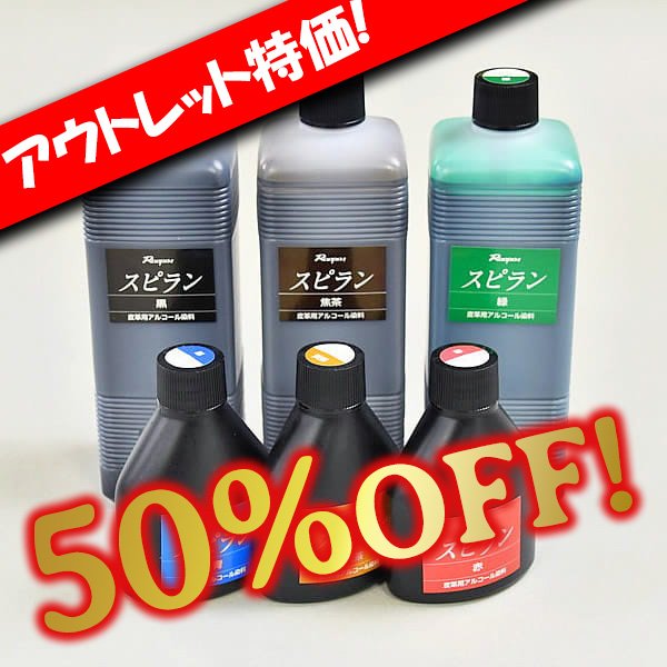 画像1: 【アウトレット】Roapasスピラン (1)