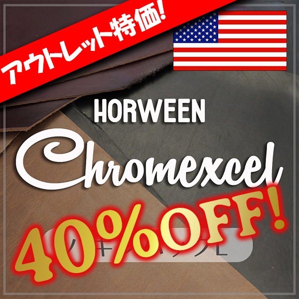 画像1: ハギレパックＬ【Chromexcel(クロムエクセル)色ミックス】 (1)