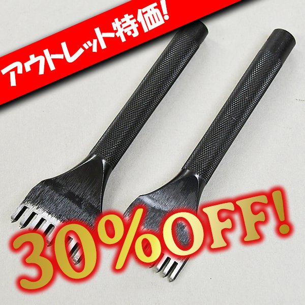 画像1: 【アウトレット】プロツール菱目打(一寸) (1)