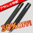 画像1: 【アウトレット】プロ用ジャンパーボタン打棒 (1)