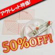 画像1: 【アウトレット】円切りカッター (1)