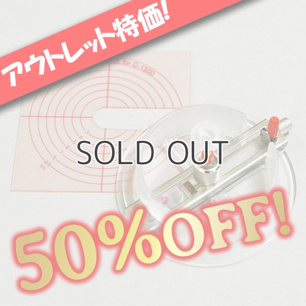 画像1: 【アウトレット】円切りカッター (1)