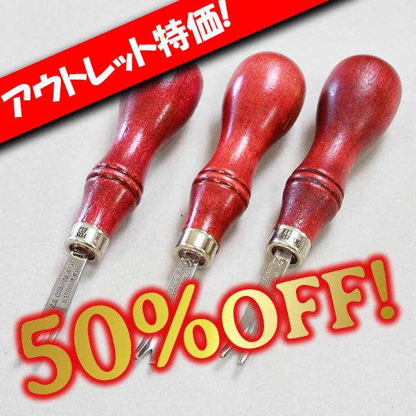 画像1: 【アウトレット】OSBORNエッジカッター (1)