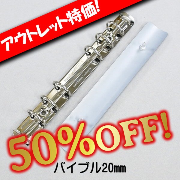 画像1: 【アウトレット】カシメ式バインダー金具 (1)