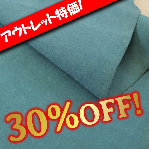 画像1: 【アウトレット】【床革】トスカーノバフ Petrolio (1)