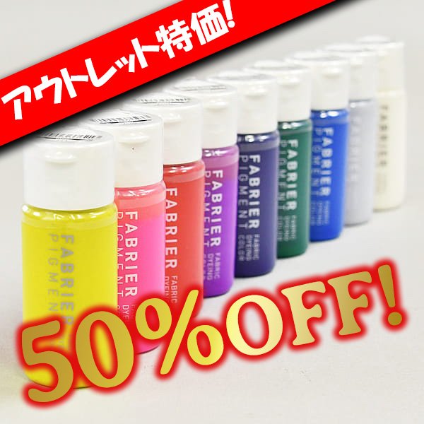 画像1: 【アウトレット】ファブリエGRITTER(グリッター) (1)