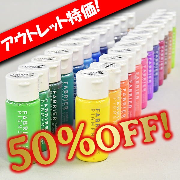 画像1: 【アウトレット】ファブリエREGULAR(レギュラー) (1)