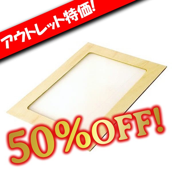 画像1: 【アウトレット】ファブリエスクリーンメッシュ (1)