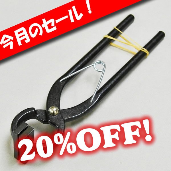 画像1: [セール]口金押えペンチ式 (1)