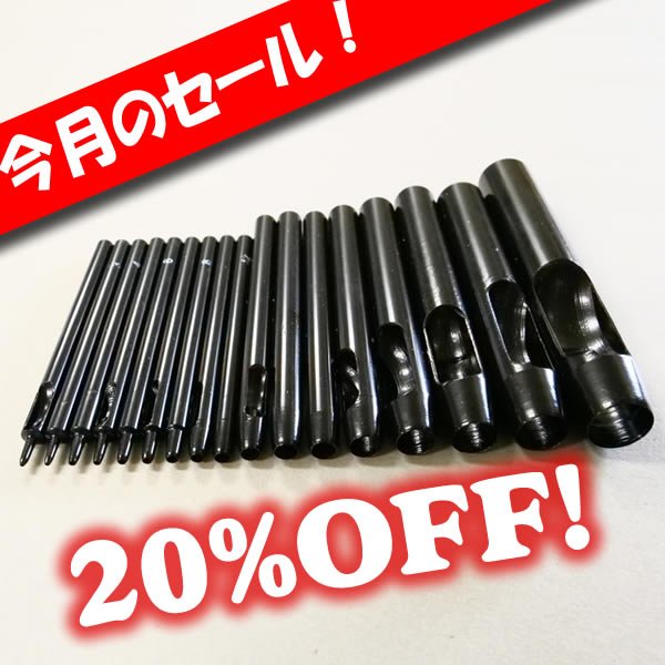 画像1: [セール]ハトメ抜き (1)