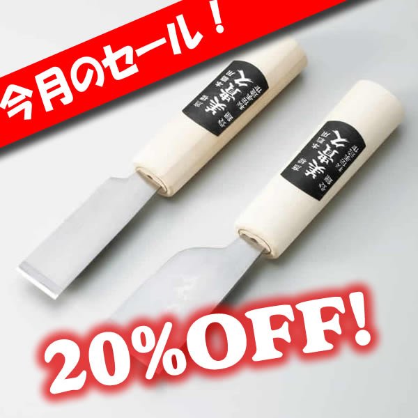 画像1: [セール]特選革包丁［美貴久］ (1)