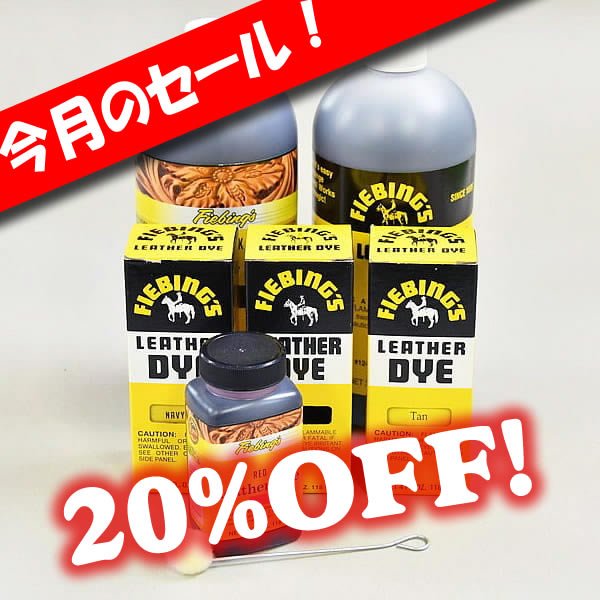 画像1: [セール]レザーダイ (1)