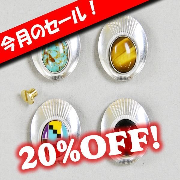 天然石ストーンコンチョ