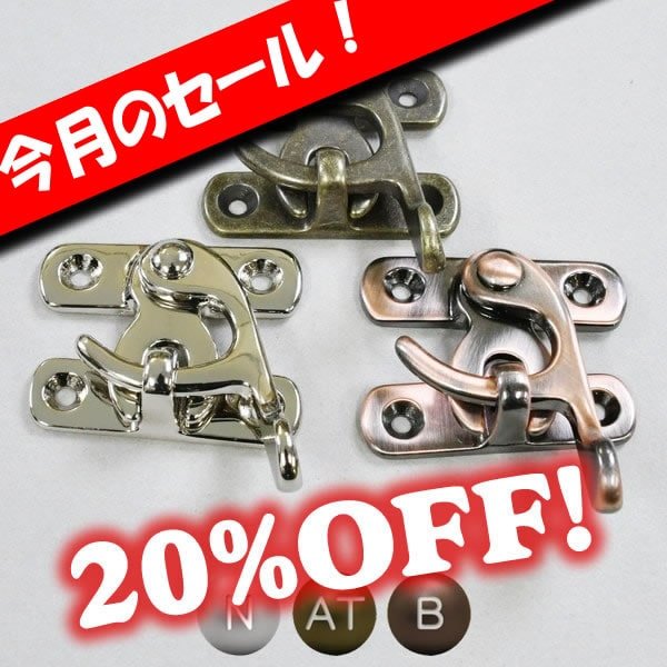 協進エル 70173 バッグクラスプセール