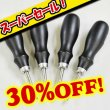 画像1: 【スーパーセール】マスターへり落とし (1)