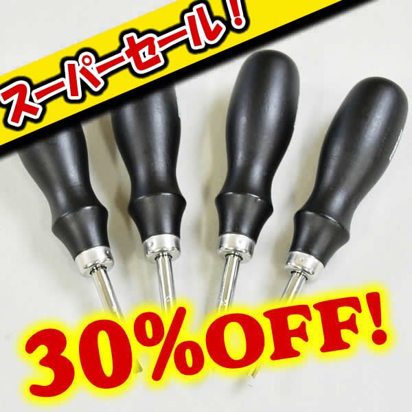 画像1: 【スーパーセール】マスターへり落とし (1)
