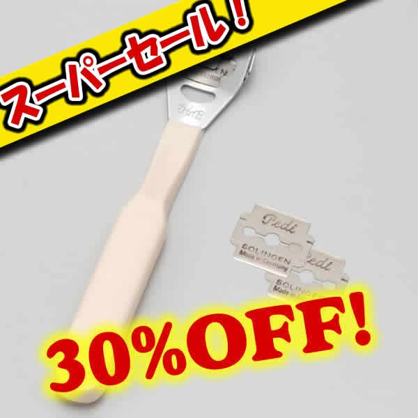 画像1: [スーパーセール]ペディ (1)