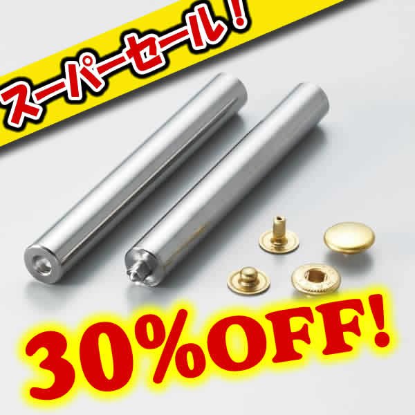 画像1: 【スーパーセール】ホック打ち (1)